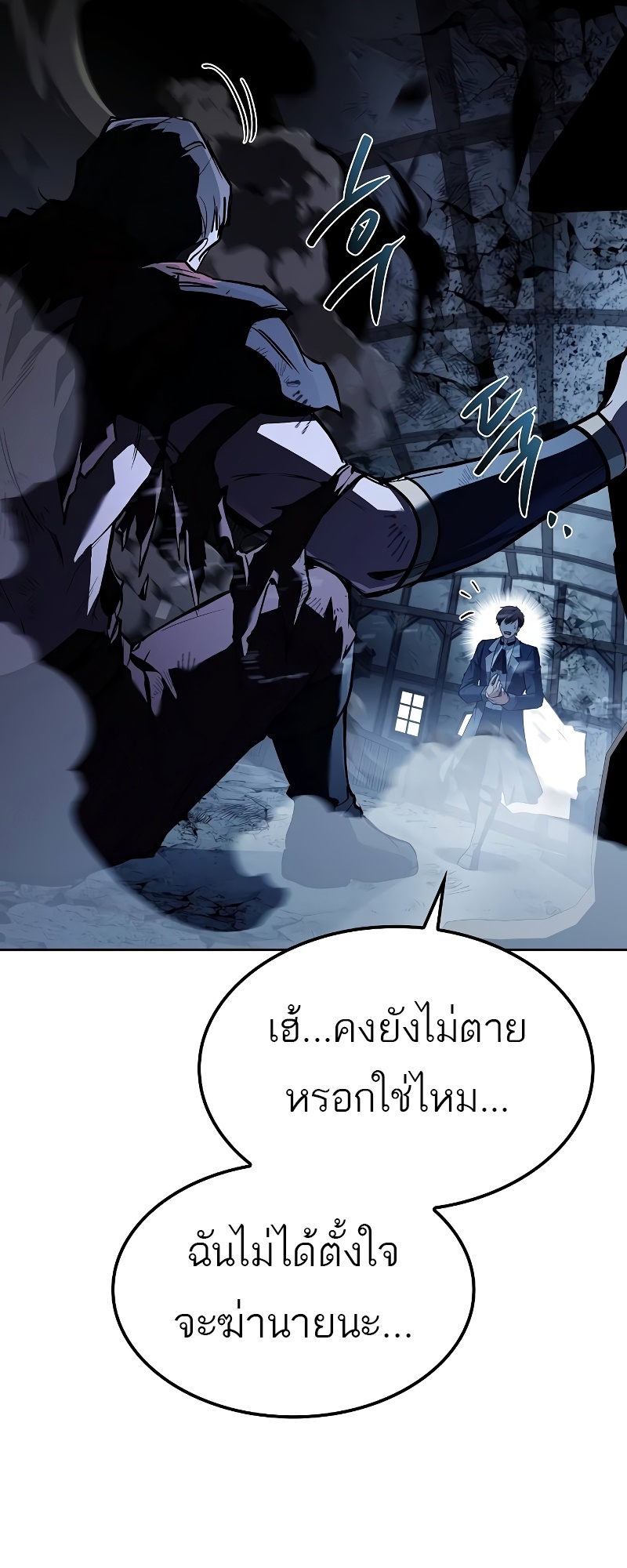 อ่านการ์ตูน A Wizard’s Restaurant | 50 ภาพที่ 61